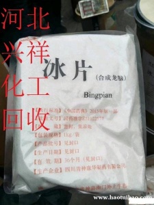 上海黄埔上门回收过期冰片不限数量