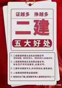 2023邯郸二级建造师含金量还高吗？