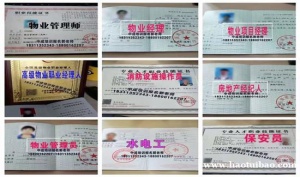 泉州物业经理项目经理人力师清洁保洁电工架子工瓦工信号工房地产经纪人八大员培训