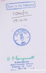 代理声明印度销售证明使馆盖章