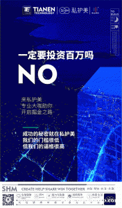 私护美 专业大咖助你 开启掘金之路