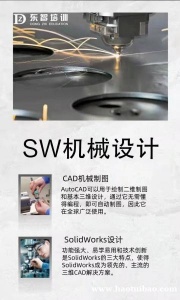 仪征有培训solidworks软件的地方 难吗