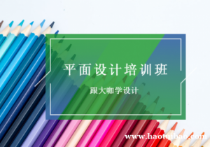 平面PS学习内容有几个部分组成 Photoshop