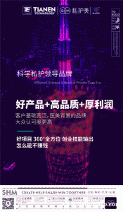 好项目360度全方位 私护美创业技能输出