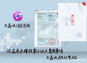 巴林使馆分销授权书盖章