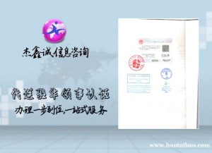 符合性证明印度授权书使馆认证