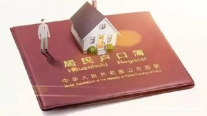 昆山人才引进落户调档