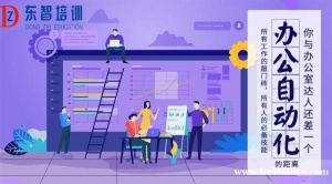 怎么学好电脑办公 需要多长时间 软件有哪些