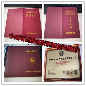 周口物业经理项目经理装配式工程师电焊工叉车幼教八大员管工园林环卫培训