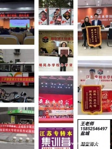 分享南京五年制专转本复习攻略，考试难点全面突破快速提升