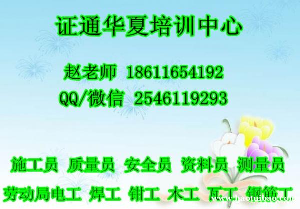 洛阳施工员 机械员 材料员考试提交什么资料 洛阳施工员 机械员 材料员考试提交什么资料