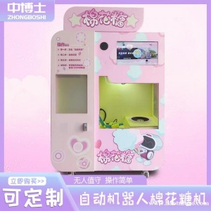 中博士DIY自助棉花糖机可做30多种花型智能机支持定制源头工厂