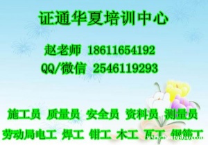 洛阳施工员 机械员 材料员考试提交什么资料