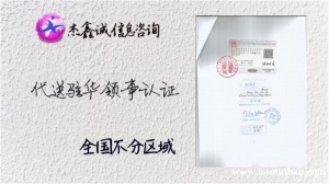 出口CO黎巴嫩领事馆FSC认证清关证书操作流程