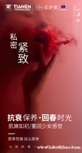 私护美抗衰保养,回春时光 肌嫩如初