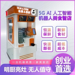 全自动无人面馆24H商用售卖机
