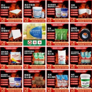 防火包带 阻火模块 防火隔板