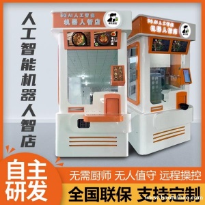 无人面馆全自动售面机智能贩卖机手机远程操控