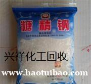 上海宝山回收二手过期糖精钠大量收购