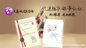 出口俄罗斯器械领事认证