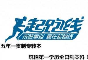 五年制专转本机械电子工程哪家学校好考，有没有比较全的复习资料