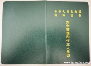 重庆考叉车证要考些什么内容去报名