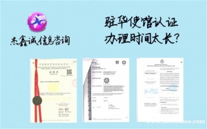 哥斯达黎加学位公证大使馆加签