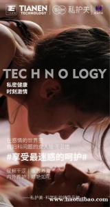 私护美缓解干涩 暖宫养巢 内外养护