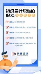 中专学历可以考会计证吗 仪征有培训会计的地方