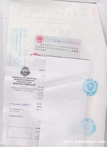 哥斯达黎加代理委托书大使馆签章 哥斯达黎加代理委托书大使馆签章