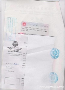 哥斯达黎加代理委托书大使馆签章