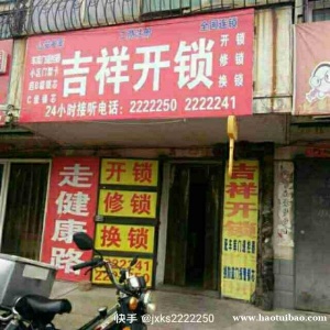 邢台市开锁公司电话2222250