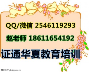 廊坊幼儿教育 保育员 幼儿园长报名要求流程