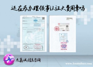阿曼领事馆产地证双认证