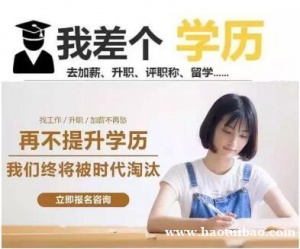 天津理工大学工业设计自考专本科助学考试通过率高