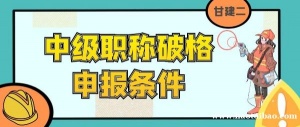 2023年湖北中级工程师评审流程、评审条件等详细解答，不得不了解的知识