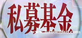 2022年申请私募基金管理人大致要求介绍 2022年申请私募基金管理人大致要求介绍