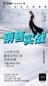 私护美小白到大咖 量身定制打造 完美逆袭