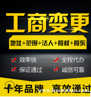 渝中专业办理公司股权变更,公司注册,代理记账 渝中专业办理公司股权变更,公司注册,代理记账