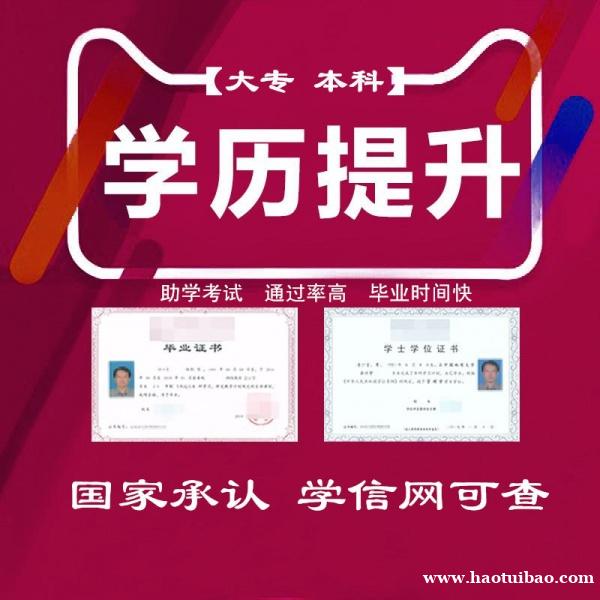 正规专升本考试工程管理专业自考本科难度低毕业拿证快 正规专升本考试工程管理专业自考本科难度低毕业拿证快