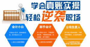 仪征步行街会计实操课程培训 金蝶软件零基础学