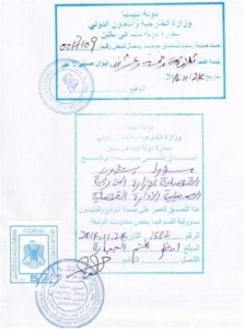 利比亚符合性证明领事认证债务证书