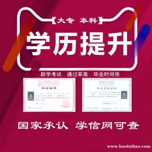 正规专升本考试工程管理专业自考本科难度低毕业拿证快