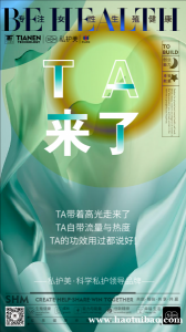 私护美专注女性生殖健康