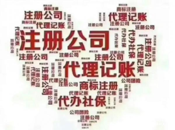 重庆小微企业代账,一般纳税人资格申请,发票申领 重庆小微企业代账,一般纳税人资格申请,发票申领