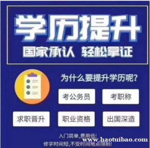 天津理工大学自考工业设计专科助学自考国家承认毕业快