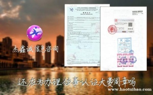 阿曼分销协议使馆认证