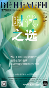 私护美为千家庭带来健康的产品