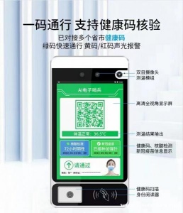 验证人脸识码健康码通行新疆健康码安装简单