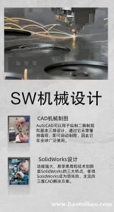 你所知道的机械设计是什么样的@启东机械设计培训中心